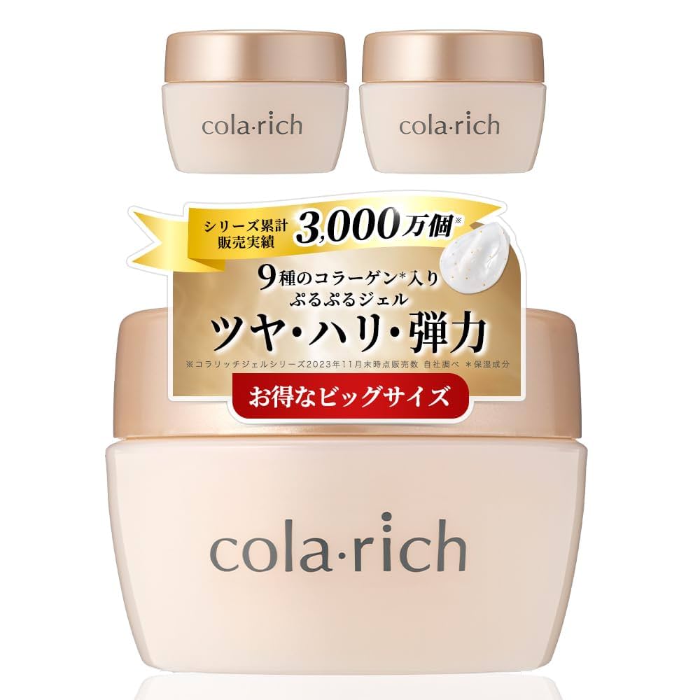 コラリッチEXブライトニングリフトオールインワンジェルBigサイズ120g×３個 Amazon | 9種コラーゲン キューサイ コラリッチEX
